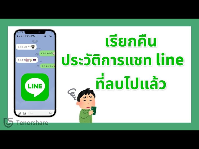 Line web login